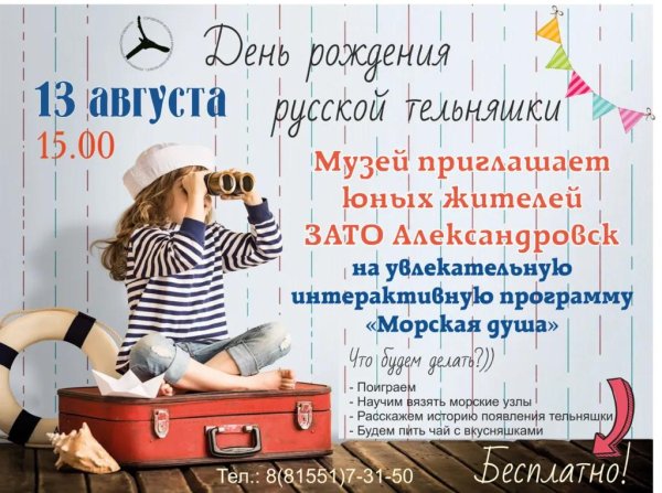 день русской тельняшки