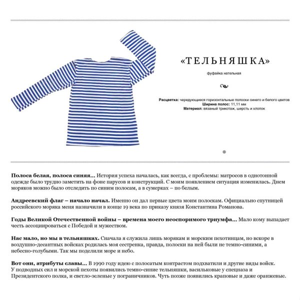 тельняшка виды