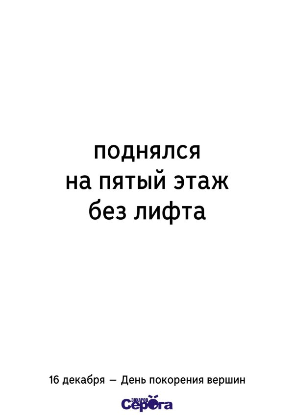 падение лифта