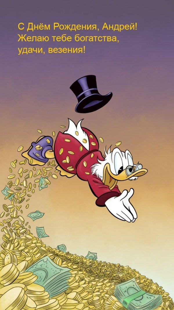 скрудж макдак