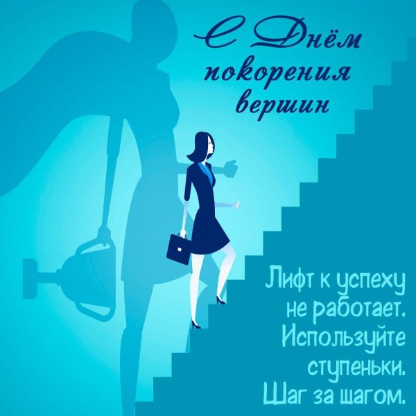 карьерного роста