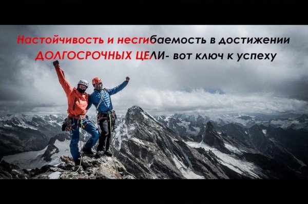 скалолазы перед горой