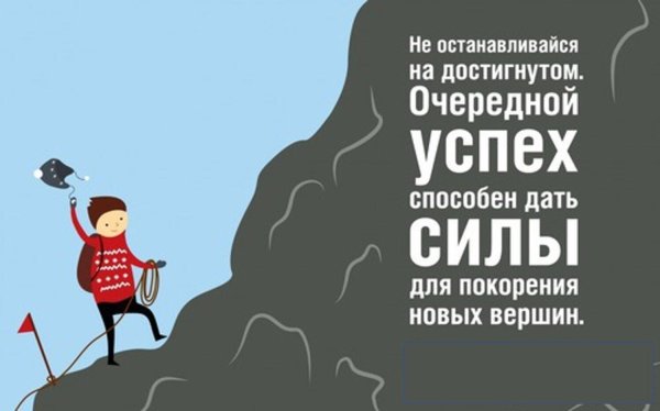 достижение целей