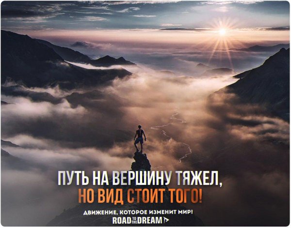 вера в себя