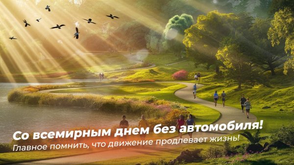 поздравление с днем автомобилиста