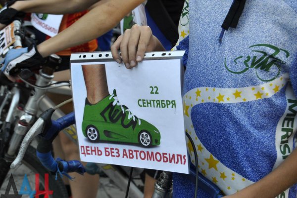 день без автомобиля