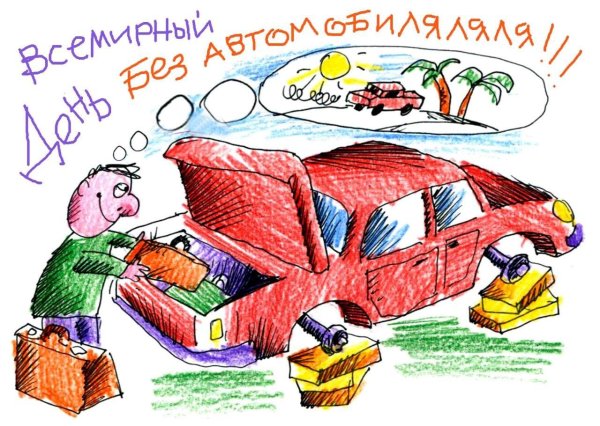 прикольные открытки с днем водителя