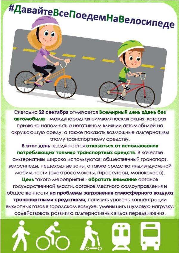 правила безопасности при езде на велосипеде
