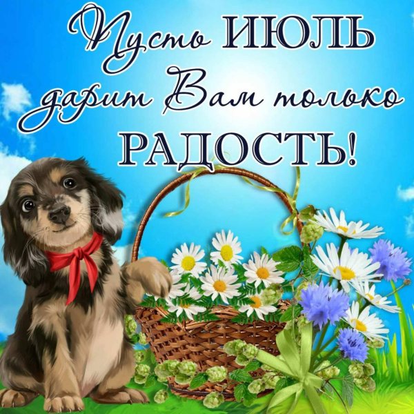 пожелание открытка