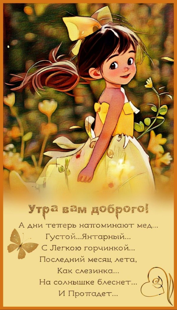 дневные открытки