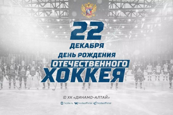 день рождения хоккея в россии
