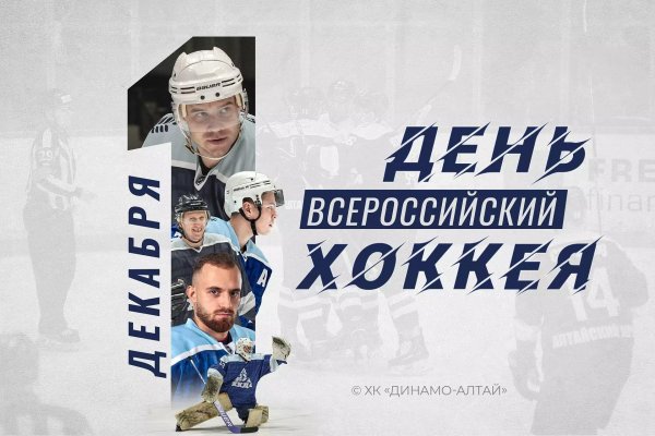 день хоккея в россии