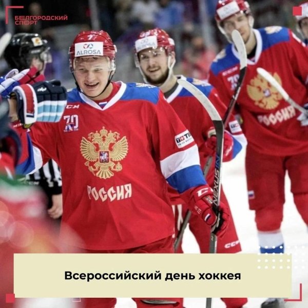 сборная россии по хоккею