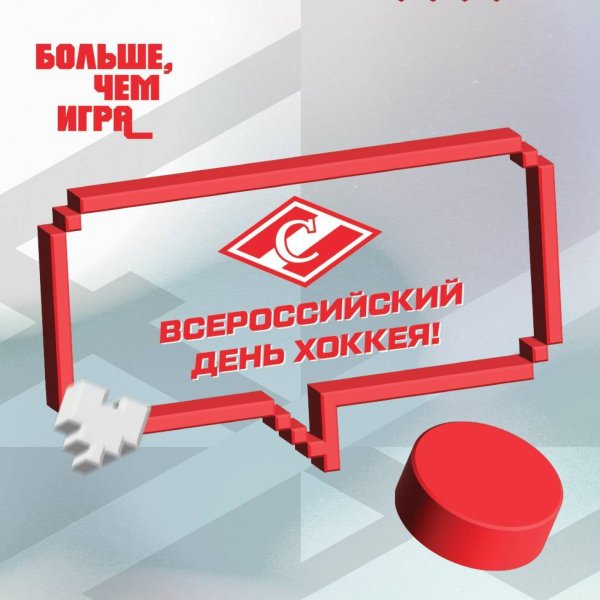 хк спартак москва