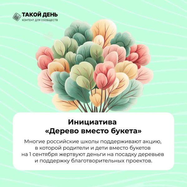 разноцветное дерево