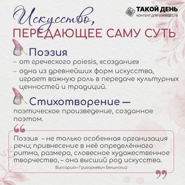 поэтический конкурс название