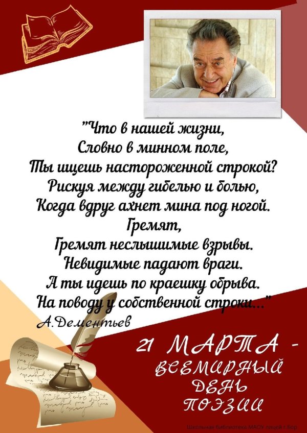 стихотворение дементьева