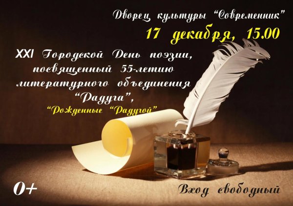 вечер поэзии