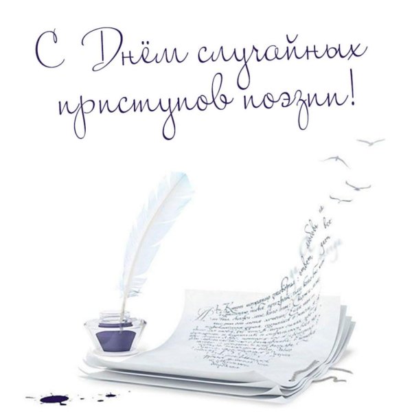 поэтическая страничка для души