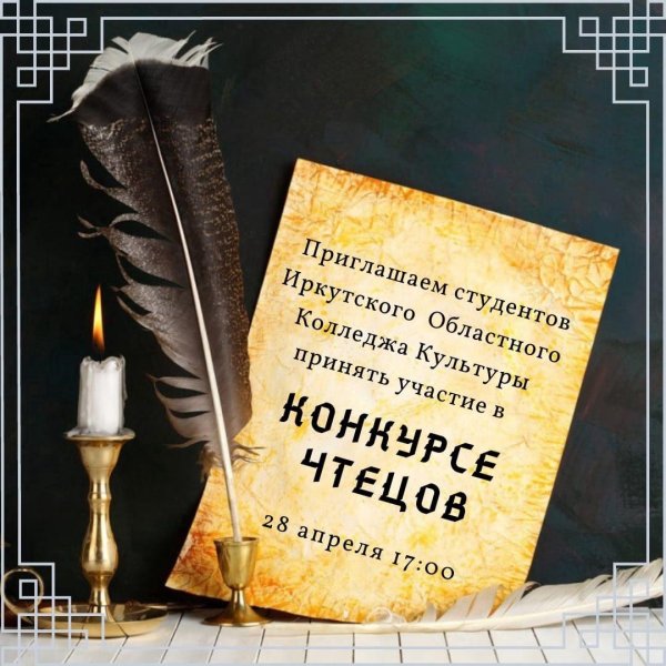 литературные конкурсы