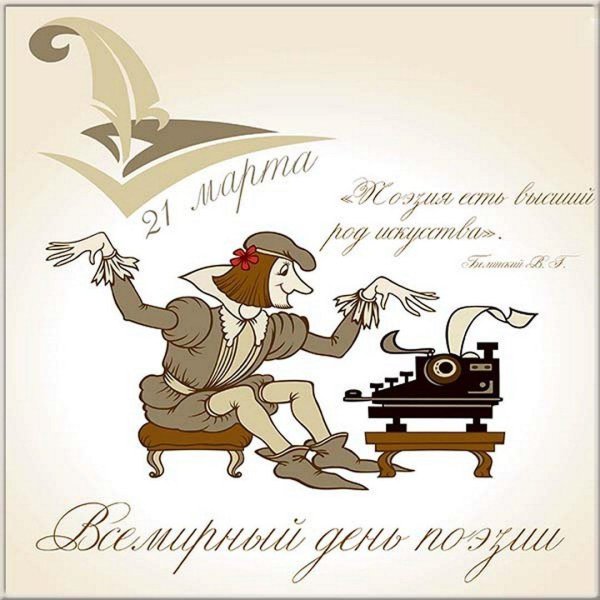 всемирный день писателя