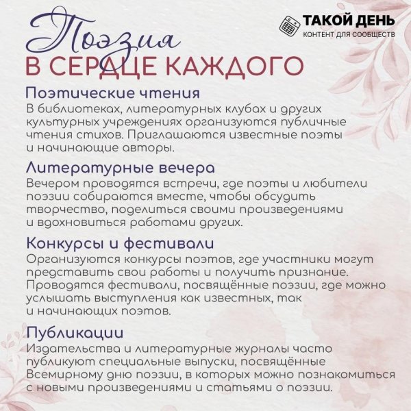 конкурс стихов