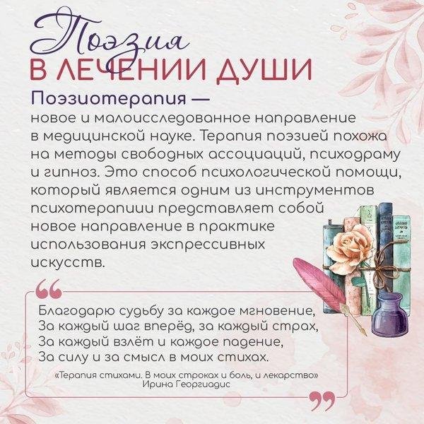 лечение цветом