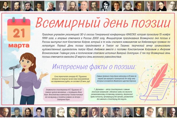 день поэзии