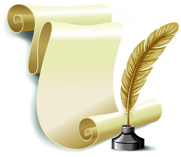 свиток и перо