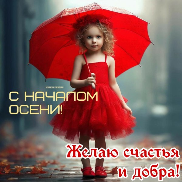зонтик для детей