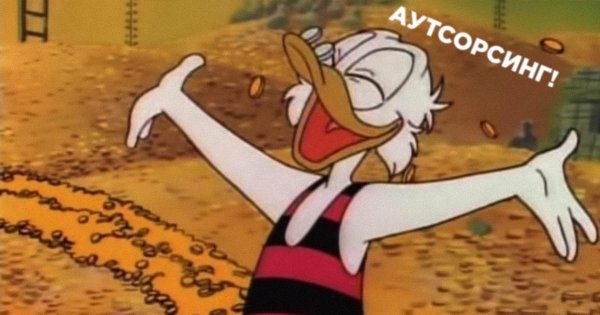 скрудж макдак