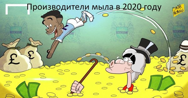 богатство карикатура