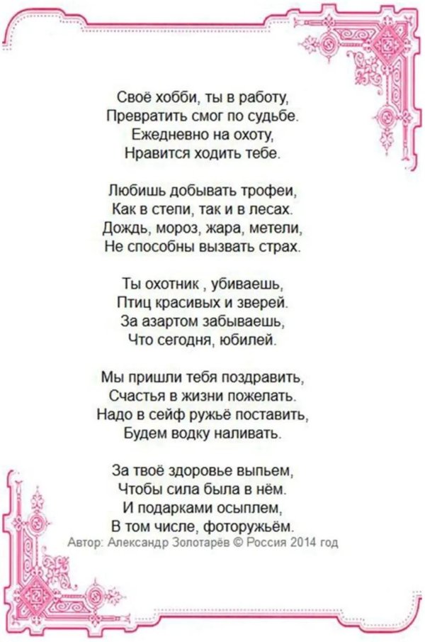 поздравление на юбилей классное
