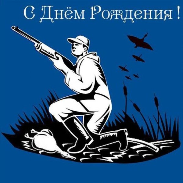 трафарет охотник