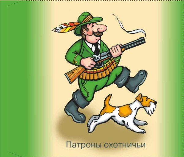 патрон охотничий