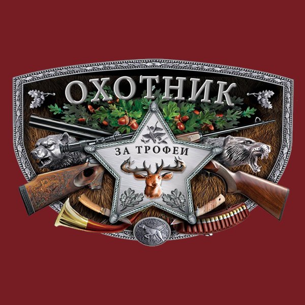 охотничьи наклейки
