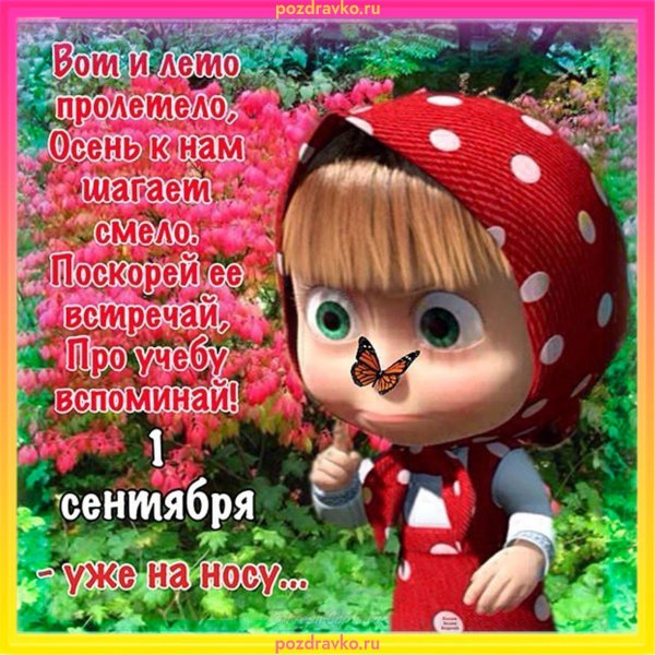 машенька из мультика маша