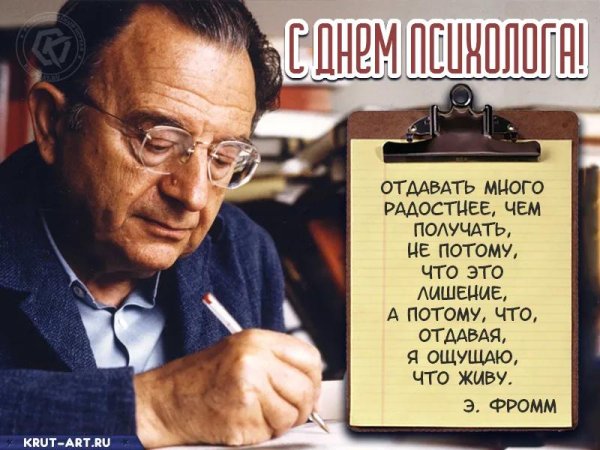 эрих зелигманн фромм