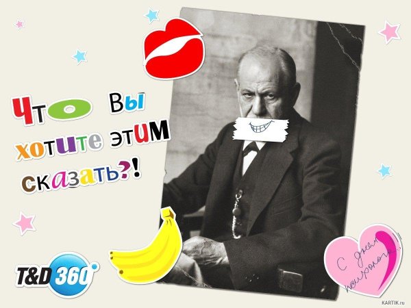 зигмунд фрейд