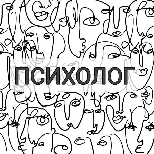 психология рисунки