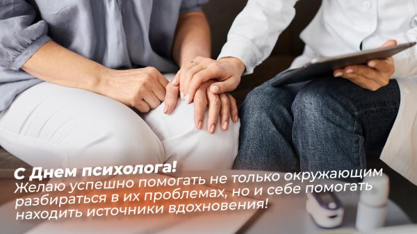 открытки с днем психолога прикольные