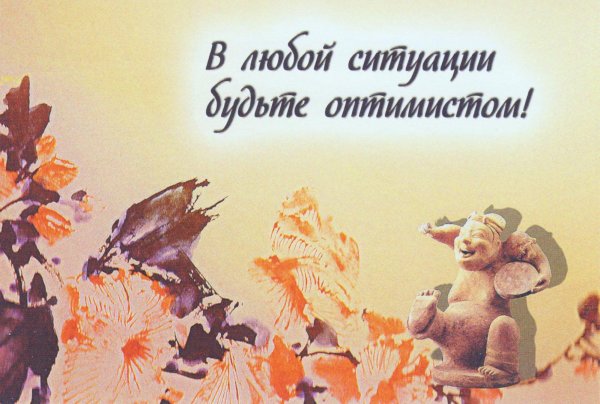 психологические открытки