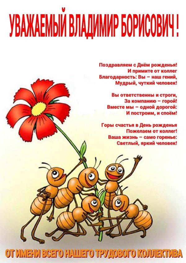 прикольные поздравления начальнику с днем рождения