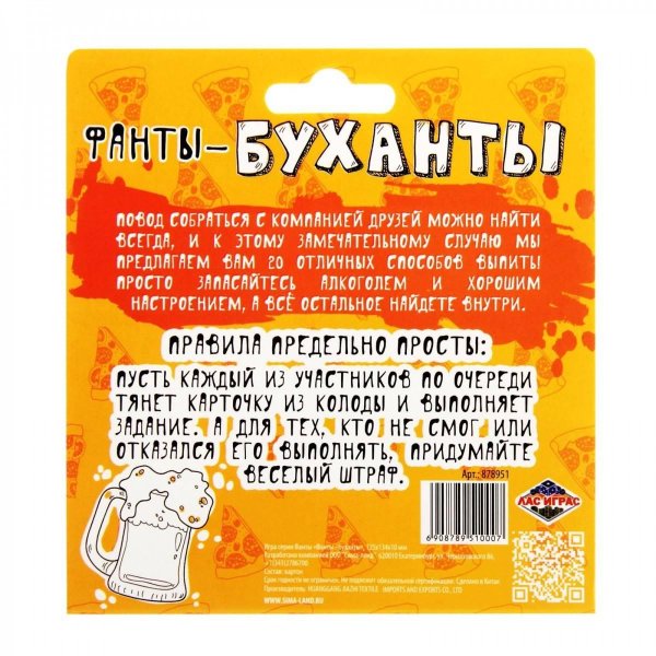 фанты буханты