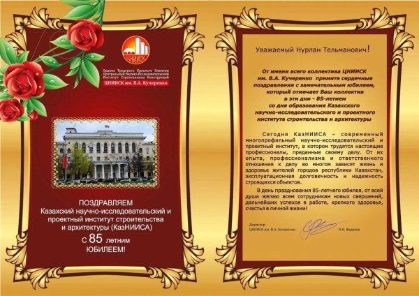 поздравительный адрес с юбилеем