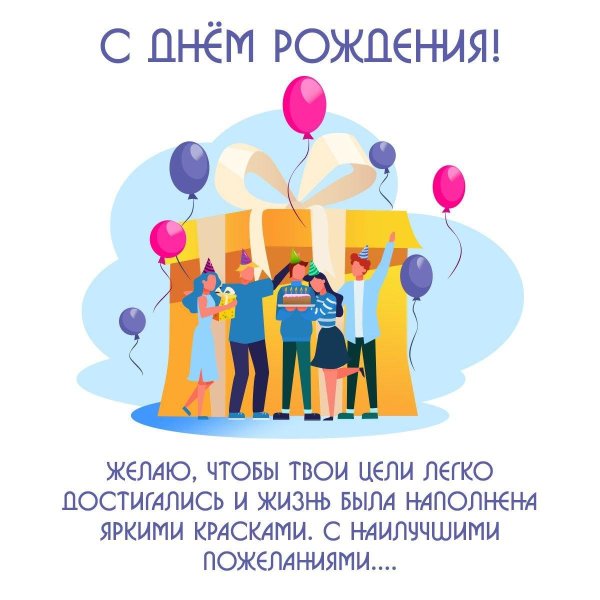 поздравление с днем фирмы