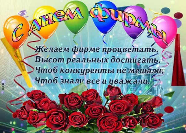 поздравить асель с днем рождения