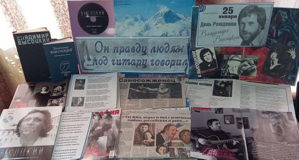 книжная выставка высоцкий