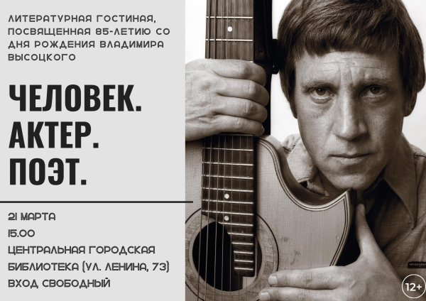 высоцкий владимир семёнович