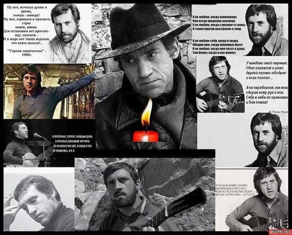 памяти высоцкого